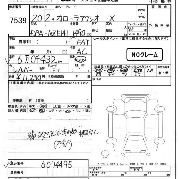 Аукционный лист TOYOTA COROLLA AXIO 2008