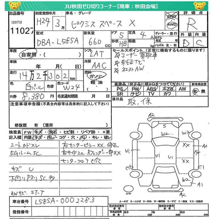 Аукционный лист TOYOTA PIXIS SPACE 2012
