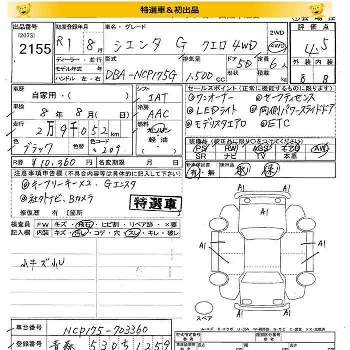 Аукционный лист TOYOTA SIENTA 2019