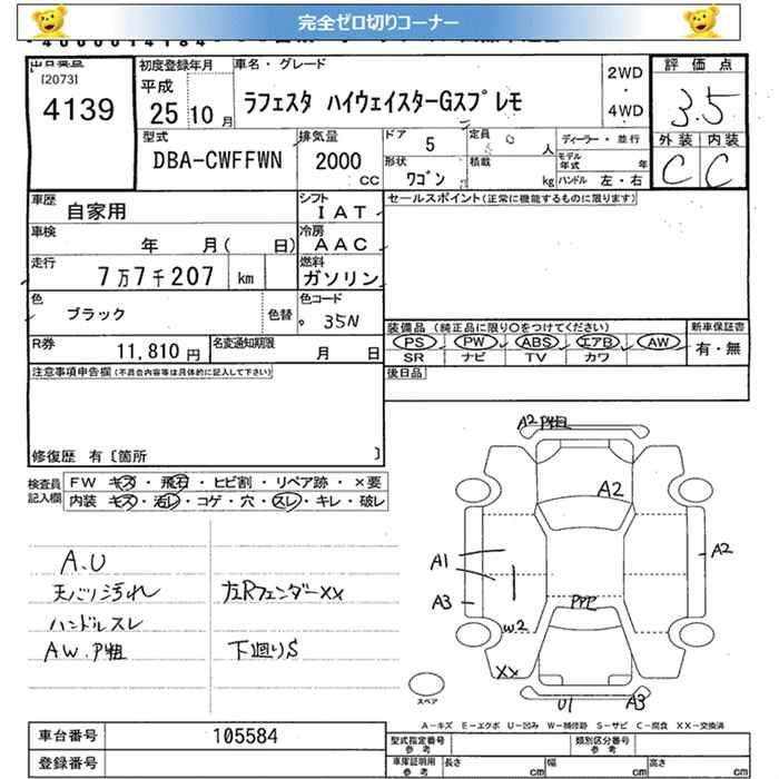 Аукционный лист NISSAN LAFESTA 2013