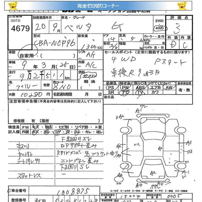 Аукционный лист TOYOTA BELTA 2008