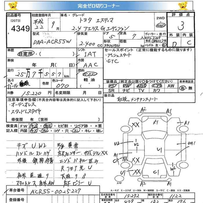 Аукционный лист TOYOTA ESTIMA 2010