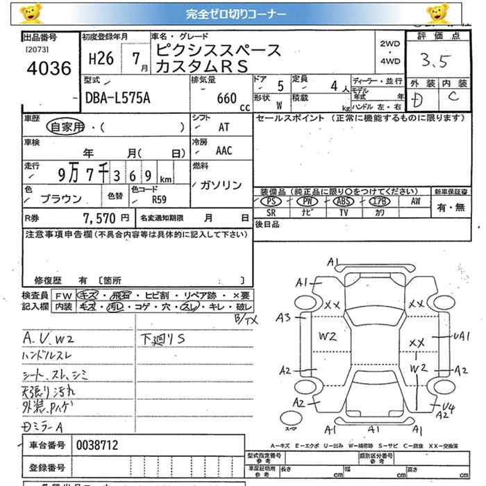 Аукционный лист TOYOTA PIXIS SPACE 2014