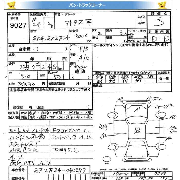 Аукционный лист NISSAN ATLAS 2012