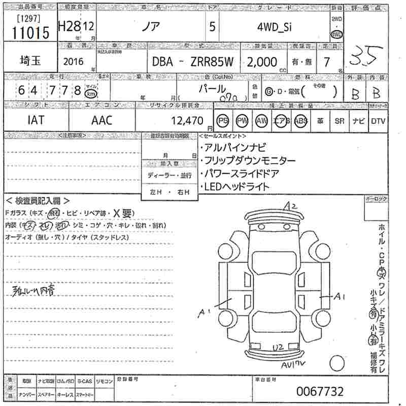 Аукционный лист TOYOTA NOAH 2016