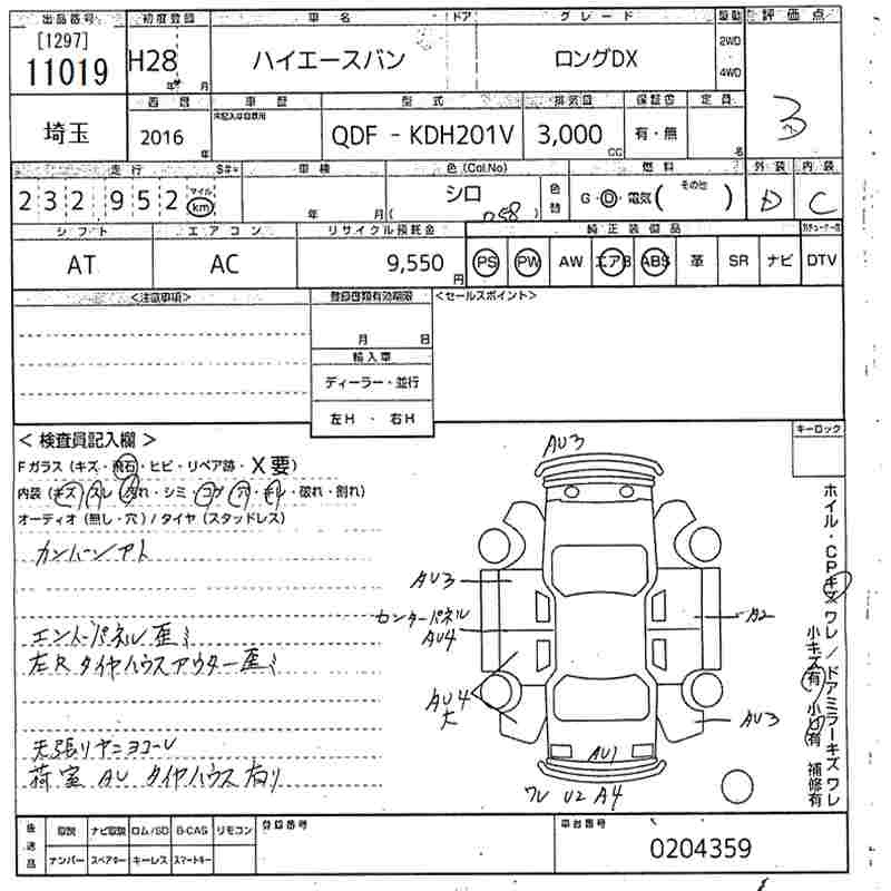 Аукционный лист TOYOTA HIACE VAN 2016