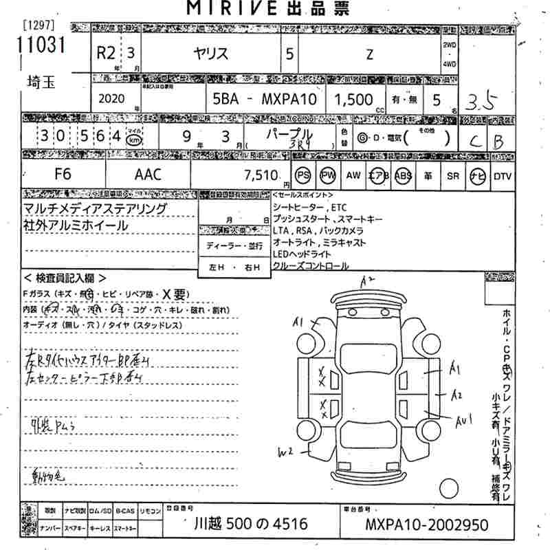 Аукционный лист TOYOTA YARIS 2020