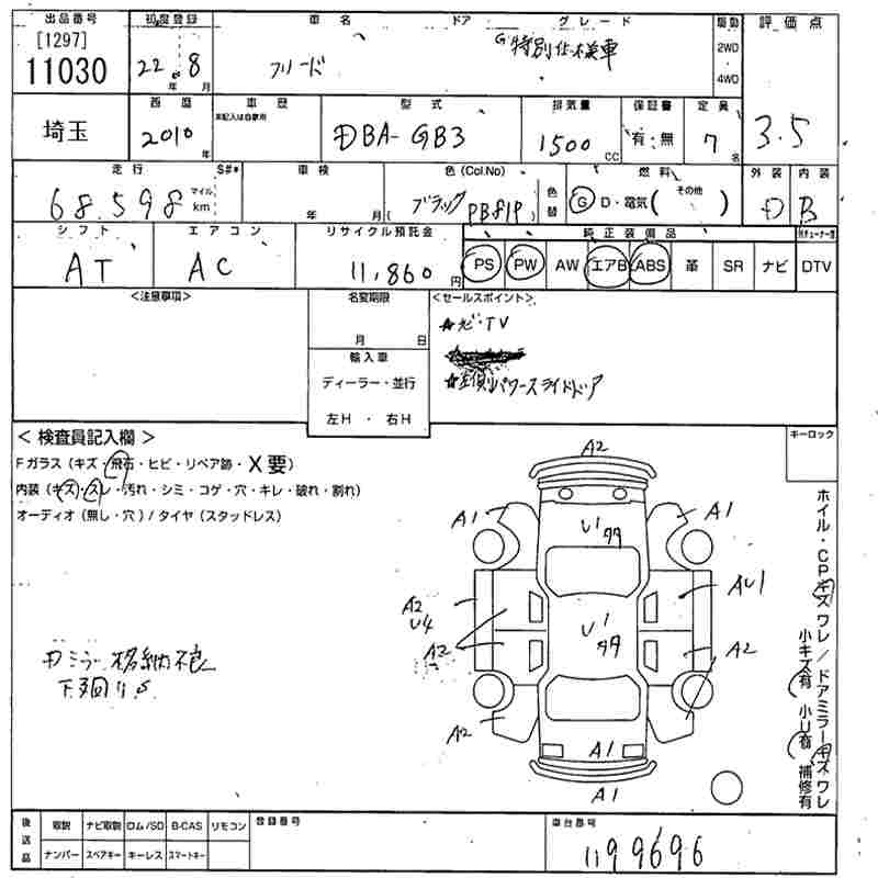 Аукционный лист HONDA FREED 2010