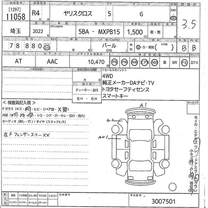 Аукционный лист TOYOTA YARIS CROSS 2022