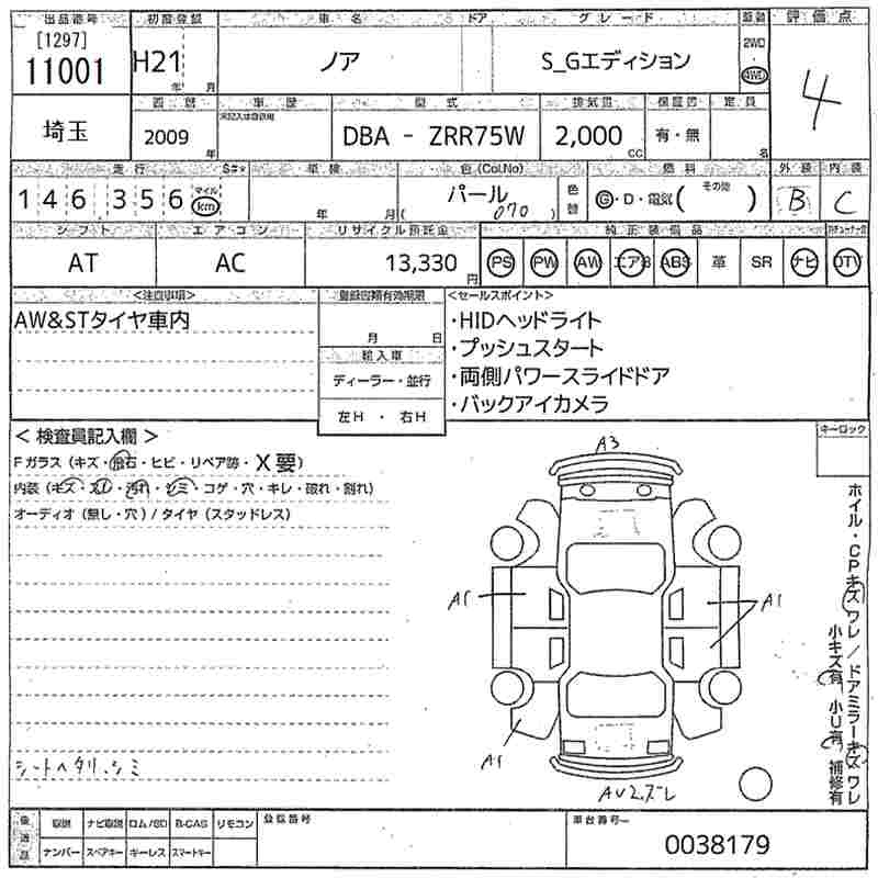 Аукционный лист TOYOTA NOAH 2009