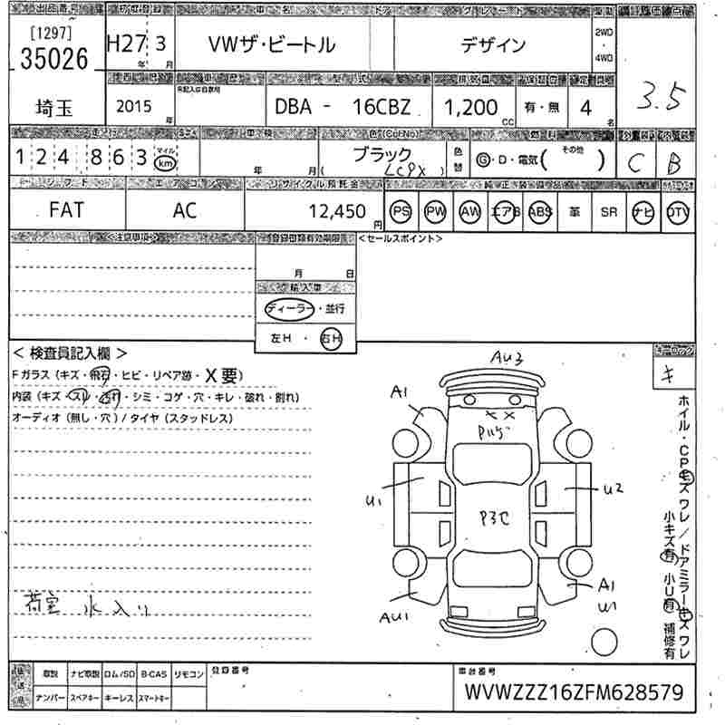 Аукционный лист VOLKSWAGEN THE BEETLE 2015