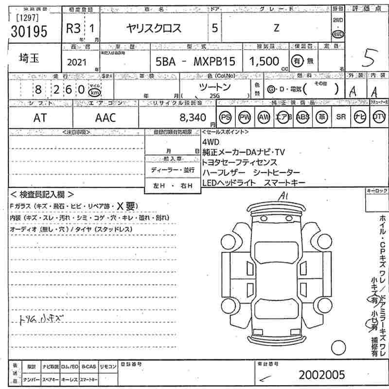Аукционный лист TOYOTA YARIS CROSS 2021