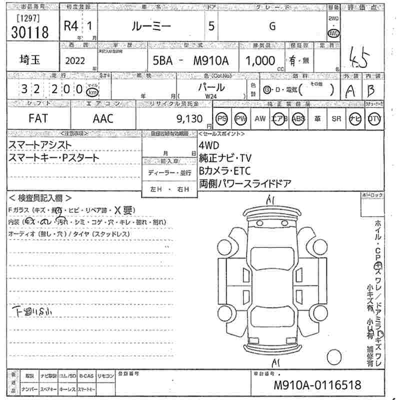 Аукционный лист TOYOTA ROOMY 2022
