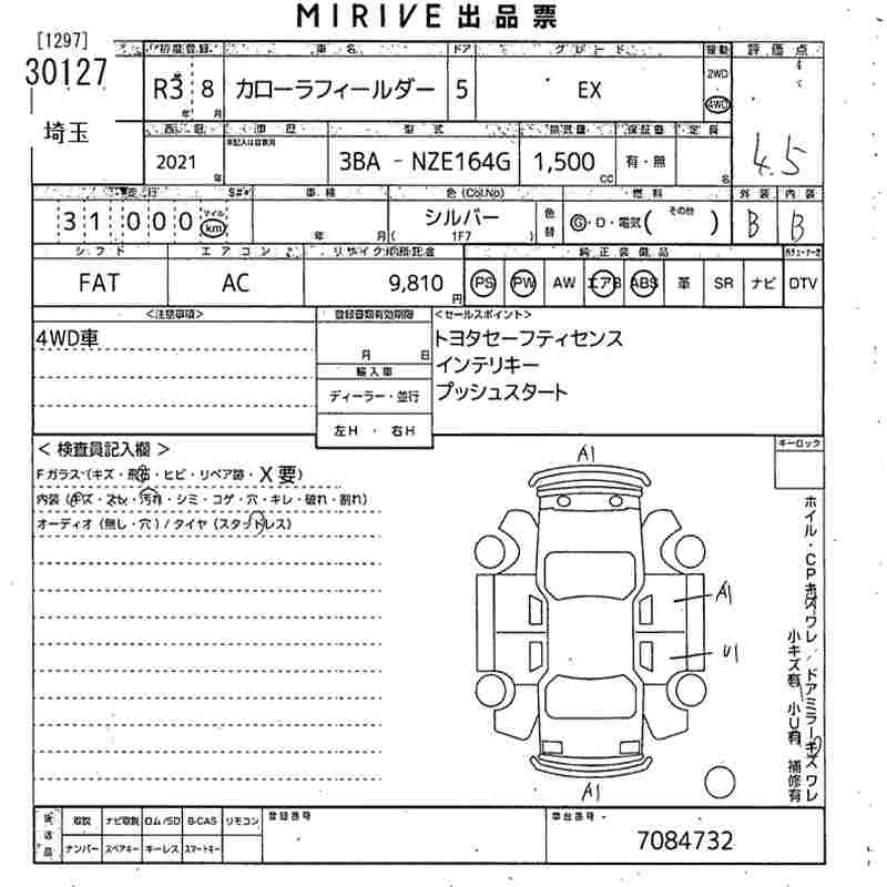 Аукционный лист TOYOTA COROLLA FIELDER 2021