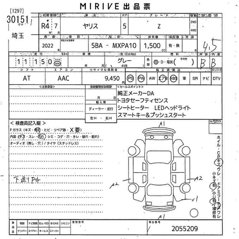 Аукционный лист TOYOTA YARIS 2022