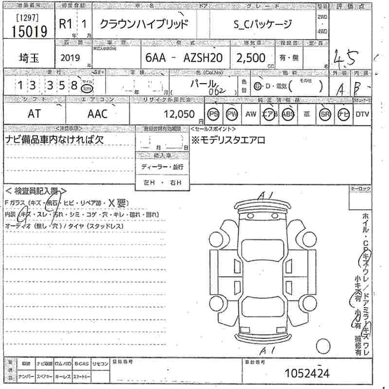 Аукционный лист TOYOTA CROWN 2019