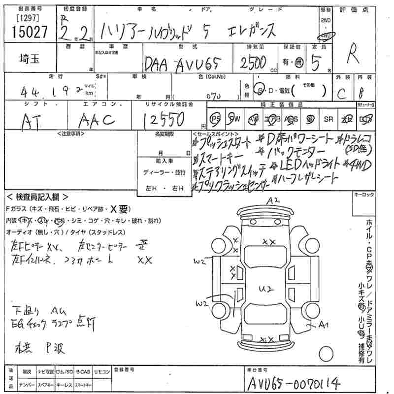 Аукционный лист TOYOTA HARRIER 2020
