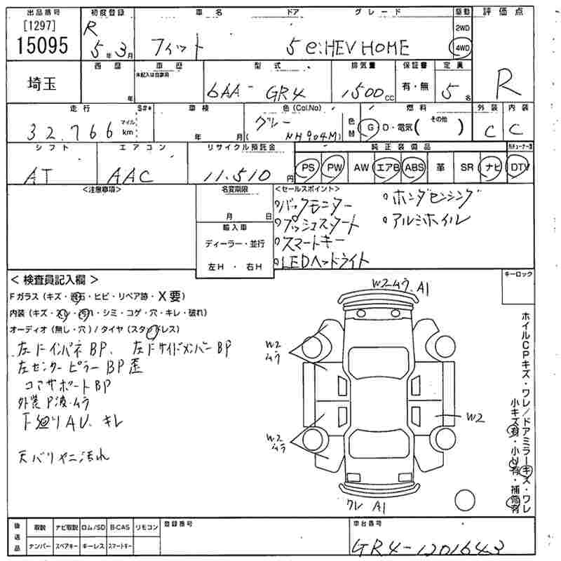 Аукционный лист HONDA FIT 2023