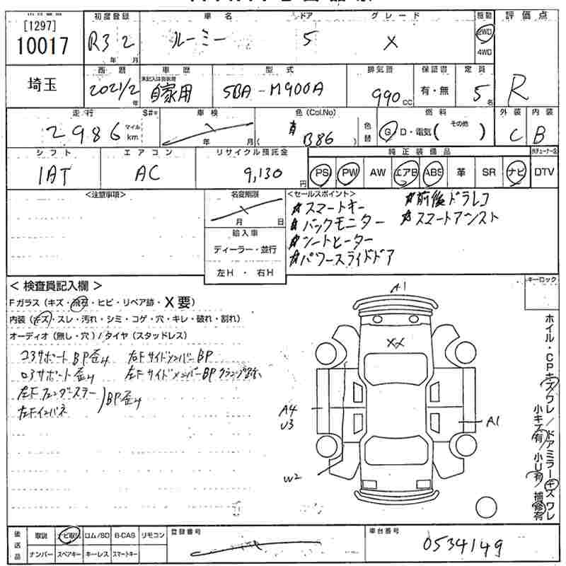 Аукционный лист TOYOTA ROOMY 2021