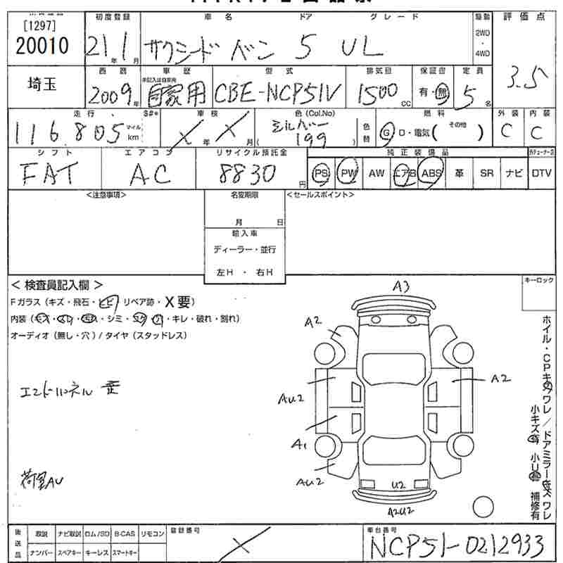 Аукционный лист TOYOTA SUCCEED 2009