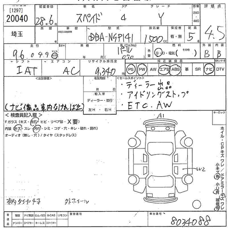 Аукционный лист TOYOTA SPADE 2016