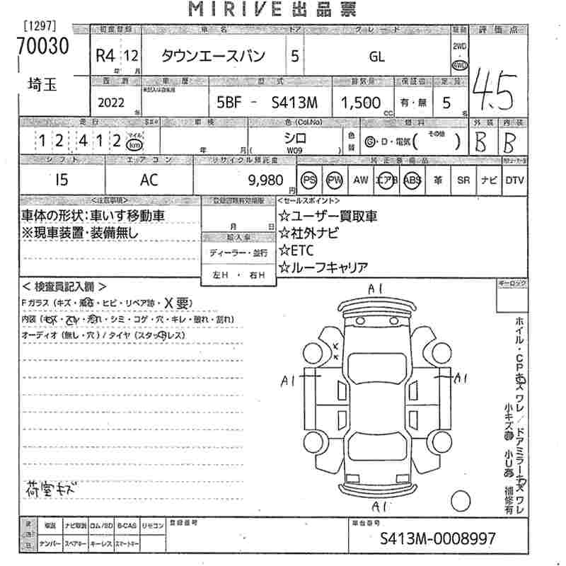 Аукционный лист TOYOTA TOWN ACE VAN 2022