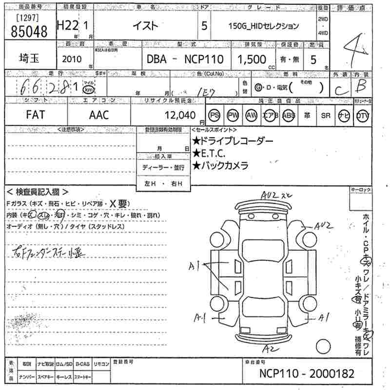 Аукционный лист TOYOTA IST 2010