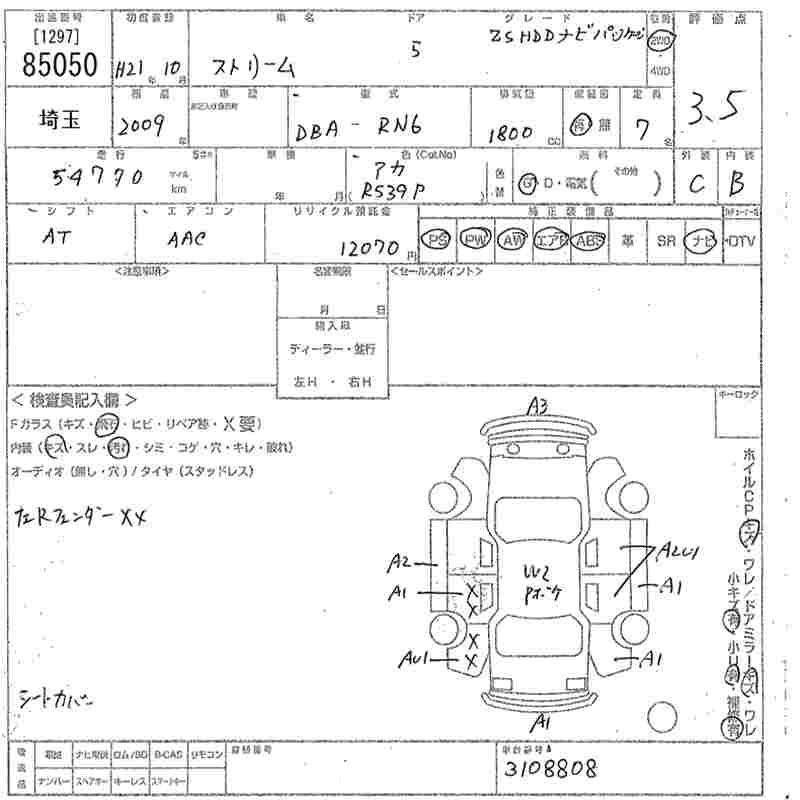 Аукционный лист HONDA STREAM 2009