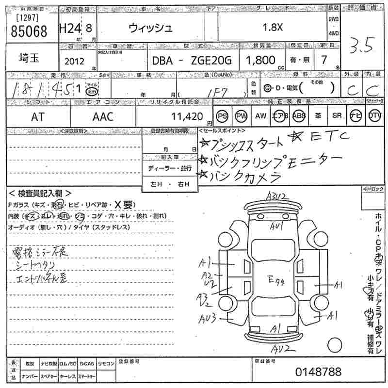Аукционный лист TOYOTA WISH 2012