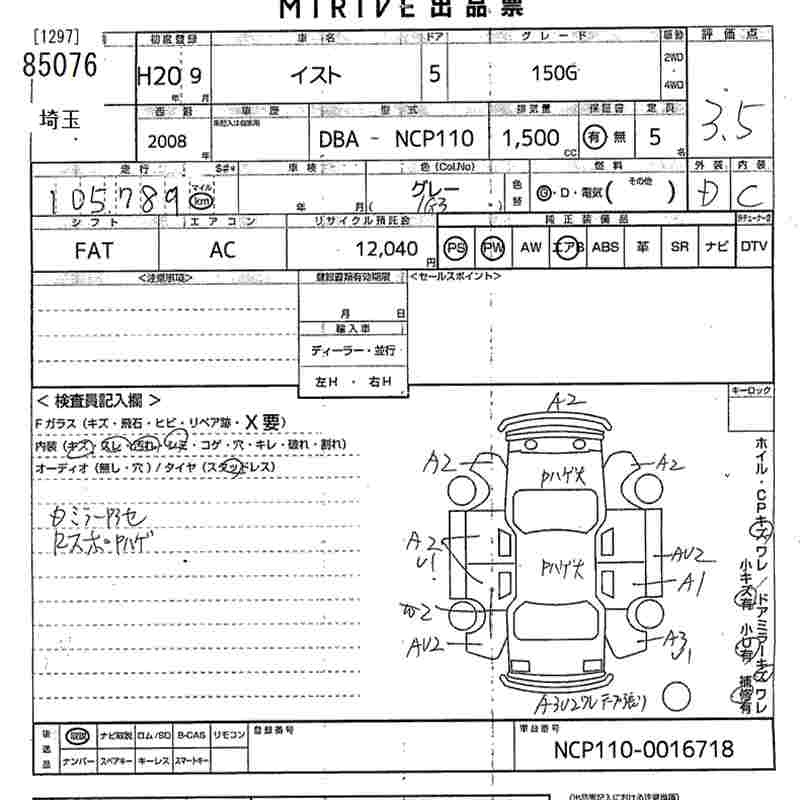 Аукционный лист TOYOTA IST 2008