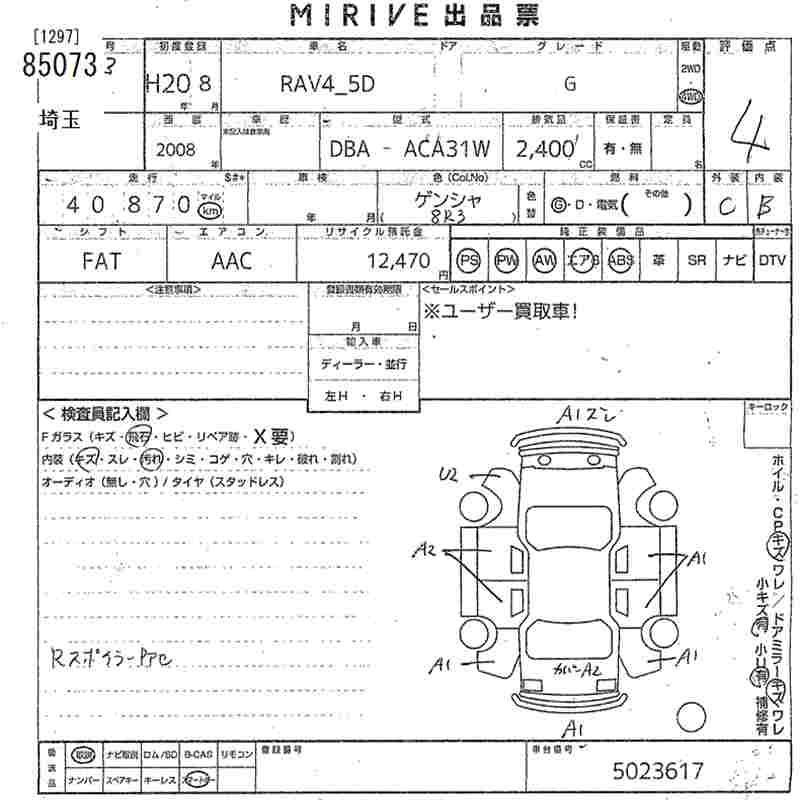 Аукционный лист TOYOTA RAV4 2008