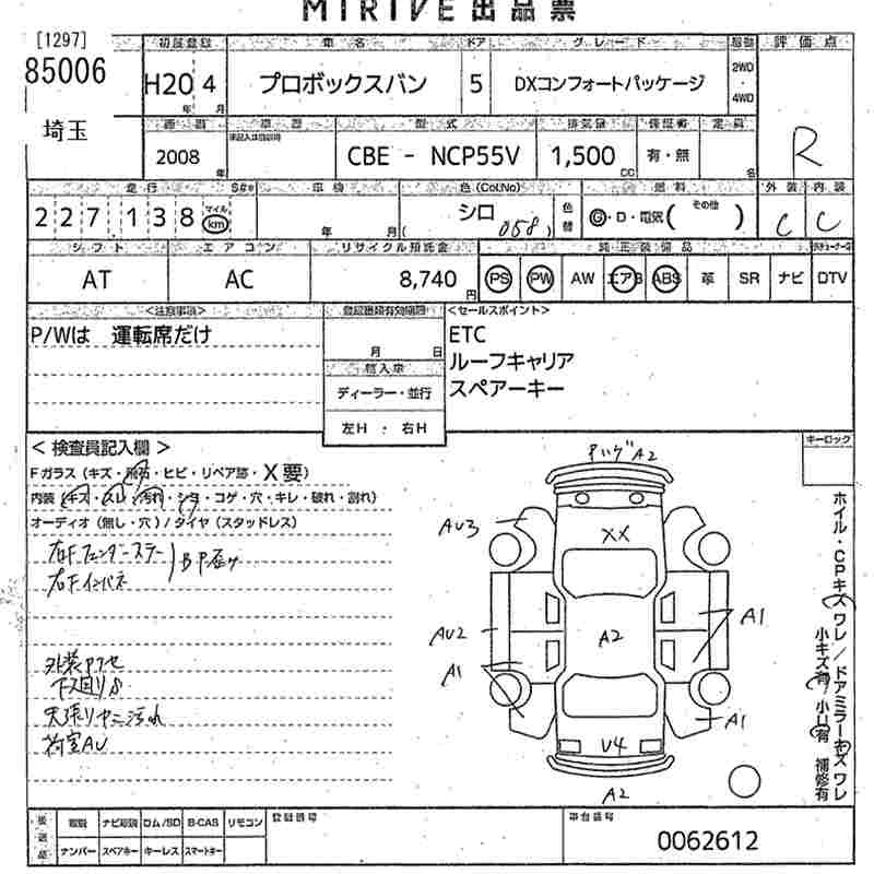 Аукционный лист TOYOTA PROBOX 2008