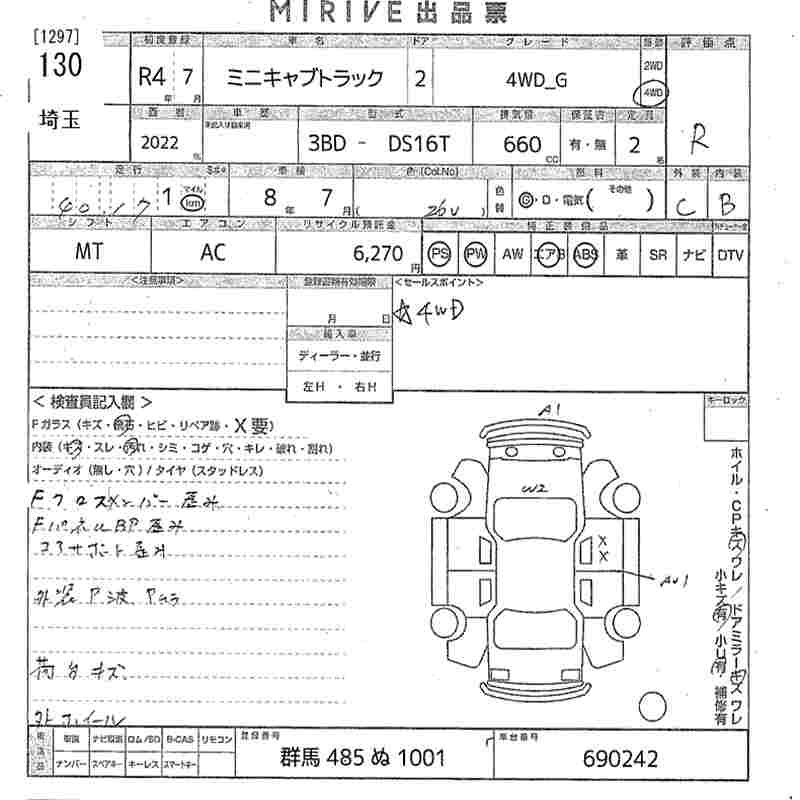 Аукционный лист MITSUBISHI MINICAB TRUCK 2022