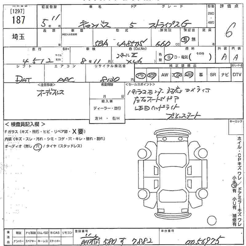 Аукционный лист DAIHATSU MOVE CANBUS 2023