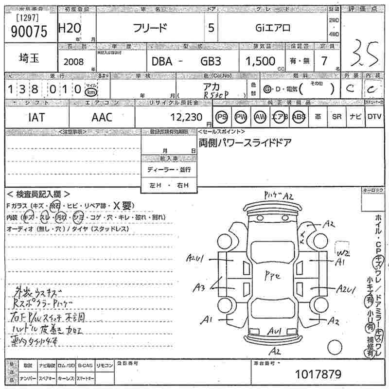 Аукционный лист HONDA FREED 2008