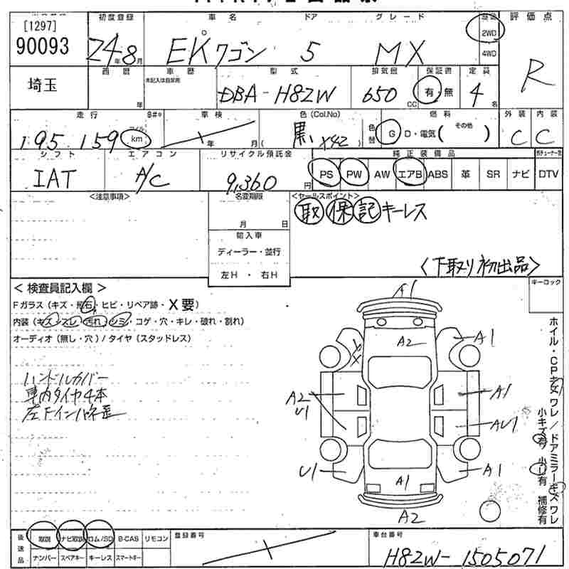 Аукционный лист MITSUBISHI EK WAGON 2012
