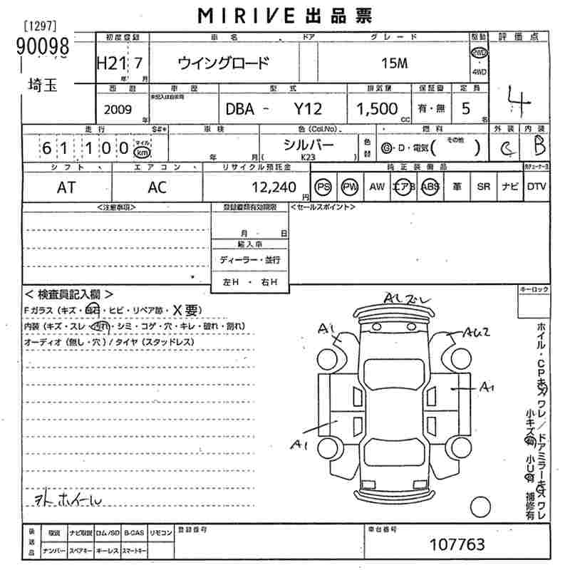 Аукционный лист NISSAN WINGROAD 2009