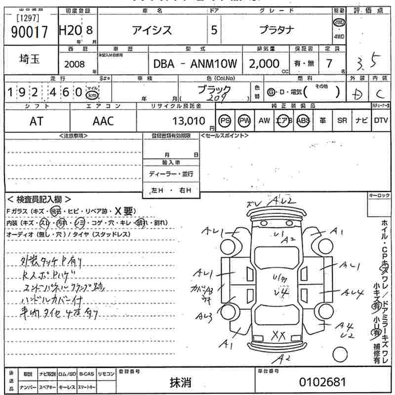 Аукционный лист TOYOTA ISIS 2008