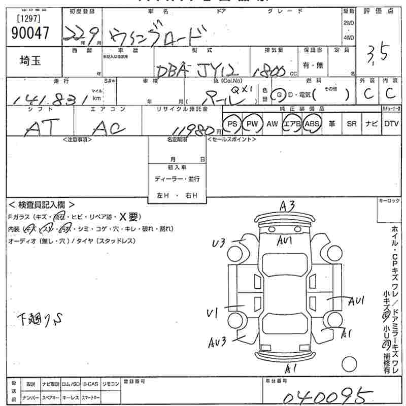 Аукционный лист NISSAN WINGROAD 2010