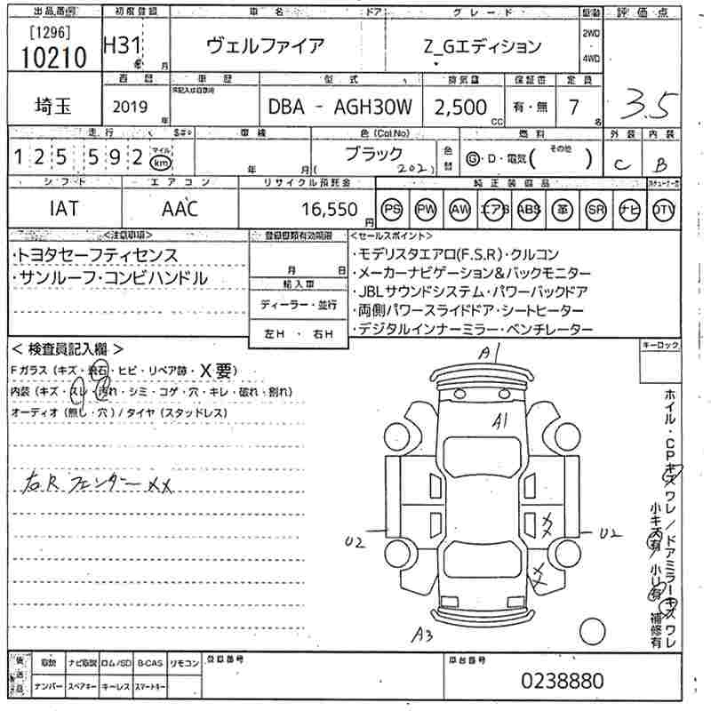 Аукционный лист TOYOTA VELLFIRE 2019