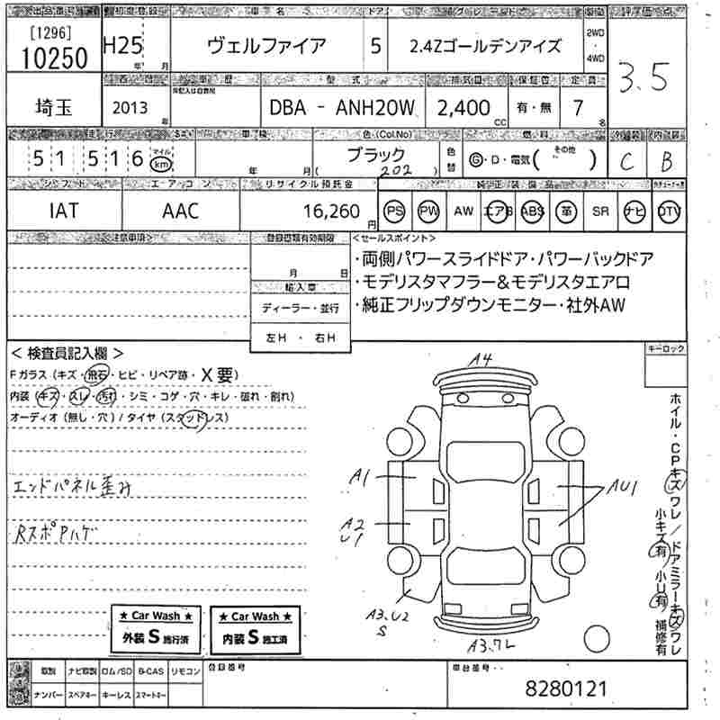 Аукционный лист TOYOTA VELLFIRE 2013