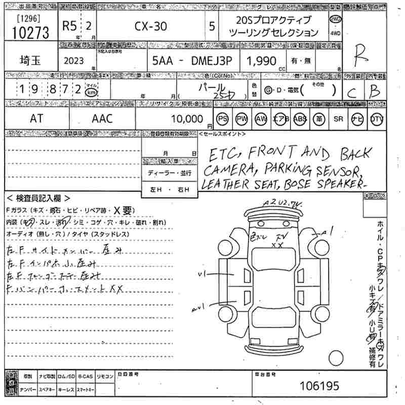 Аукционный лист MAZDA CX-30 2023