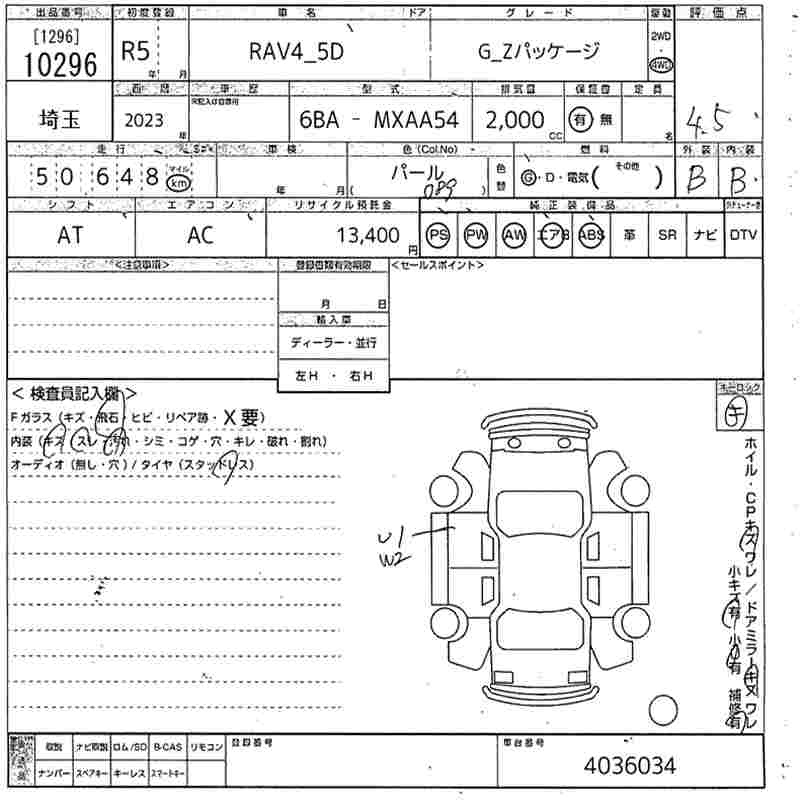 Аукционный лист TOYOTA RAV4 2023