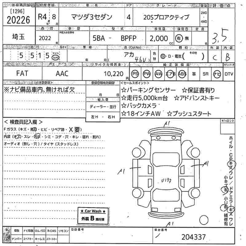 Аукционный лист MAZDA MAZDA3 2022
