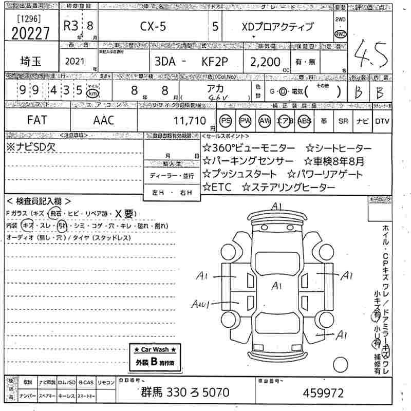 Аукционный лист MAZDA CX-5 2021