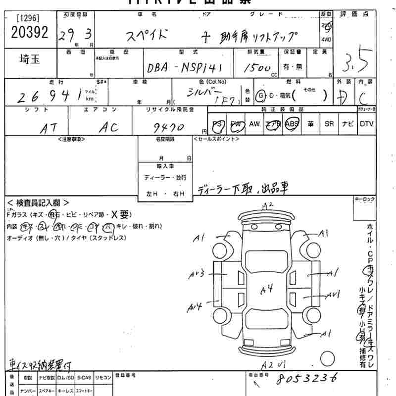 Аукционный лист TOYOTA SPADE 2017