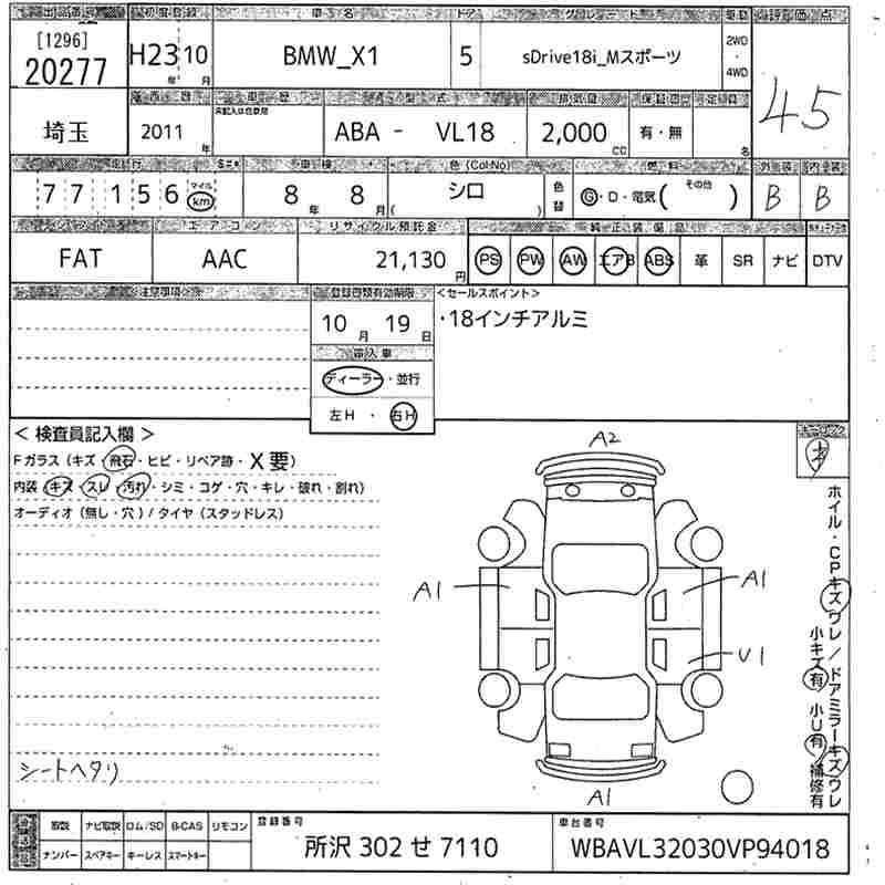 Аукционный лист BMW X1 2011