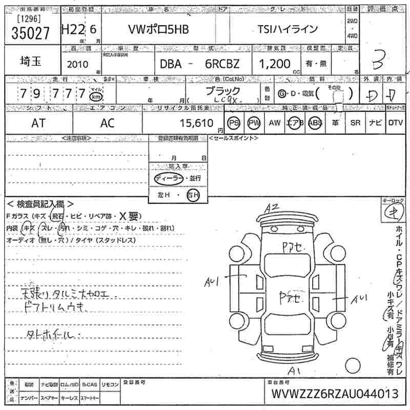 Аукционный лист VOLKSWAGEN POLO 2010