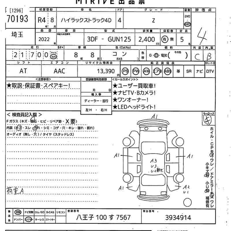 Аукционный лист TOYOTA HILUX 2022