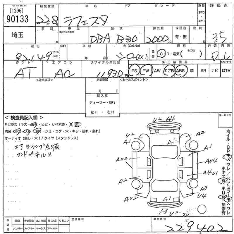Аукционный лист NISSAN LAFESTA 2010